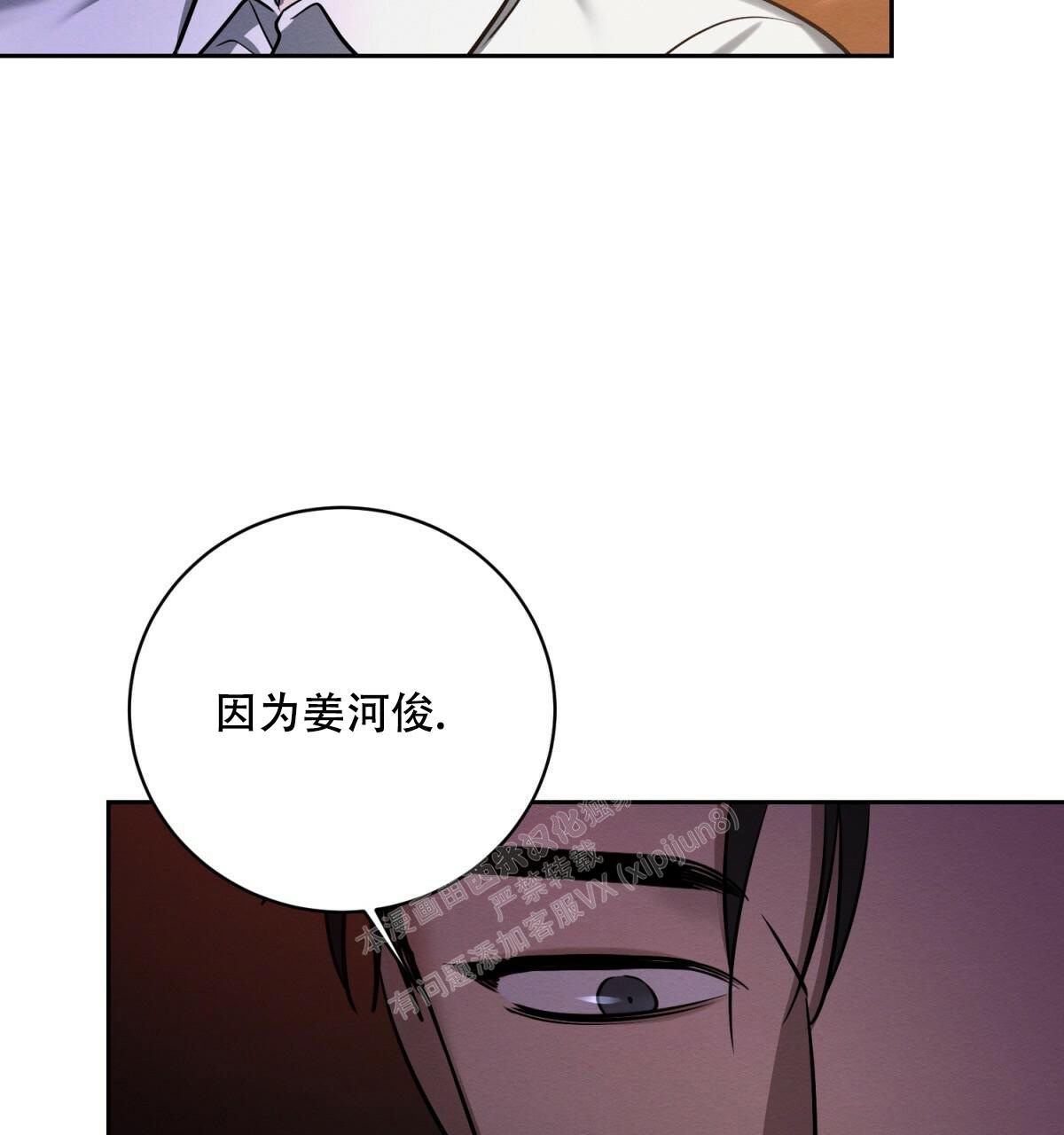 《与恶同行》漫画最新章节第32话免费下拉式在线观看章节第【5】张图片