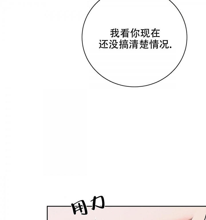 《与恶同行》漫画最新章节第19话免费下拉式在线观看章节第【4】张图片