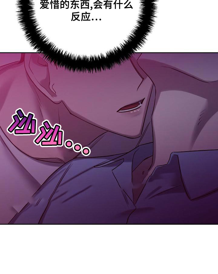 《与恶同行》漫画最新章节第47话免费下拉式在线观看章节第【29】张图片