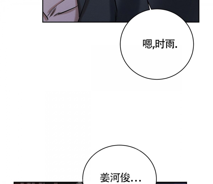 《与恶同行》漫画最新章节第11话免费下拉式在线观看章节第【43】张图片