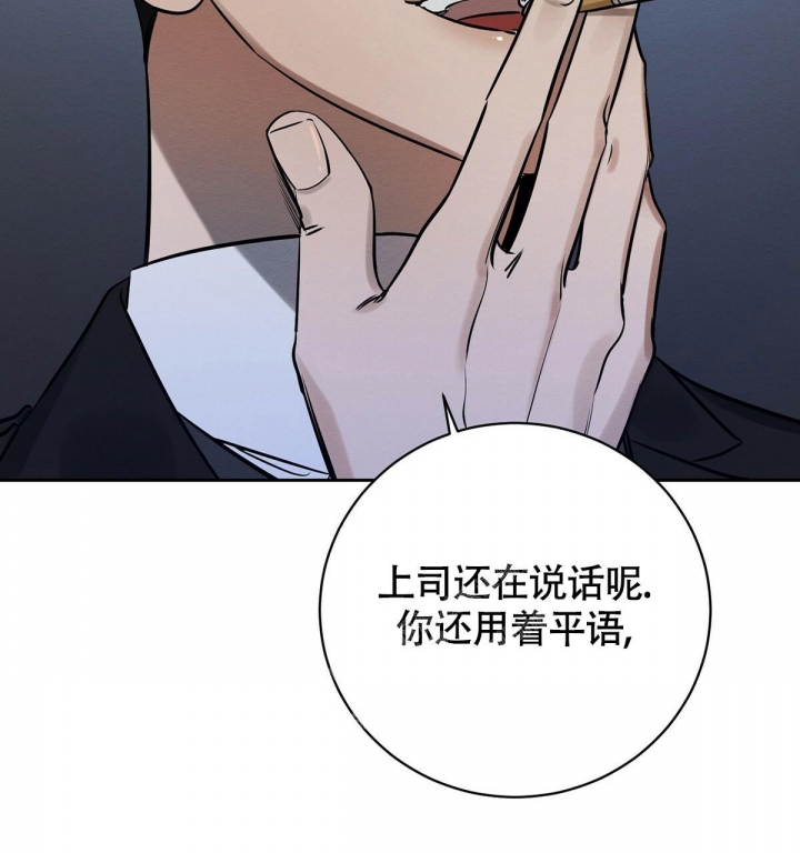 《与恶同行》漫画最新章节第8话免费下拉式在线观看章节第【59】张图片