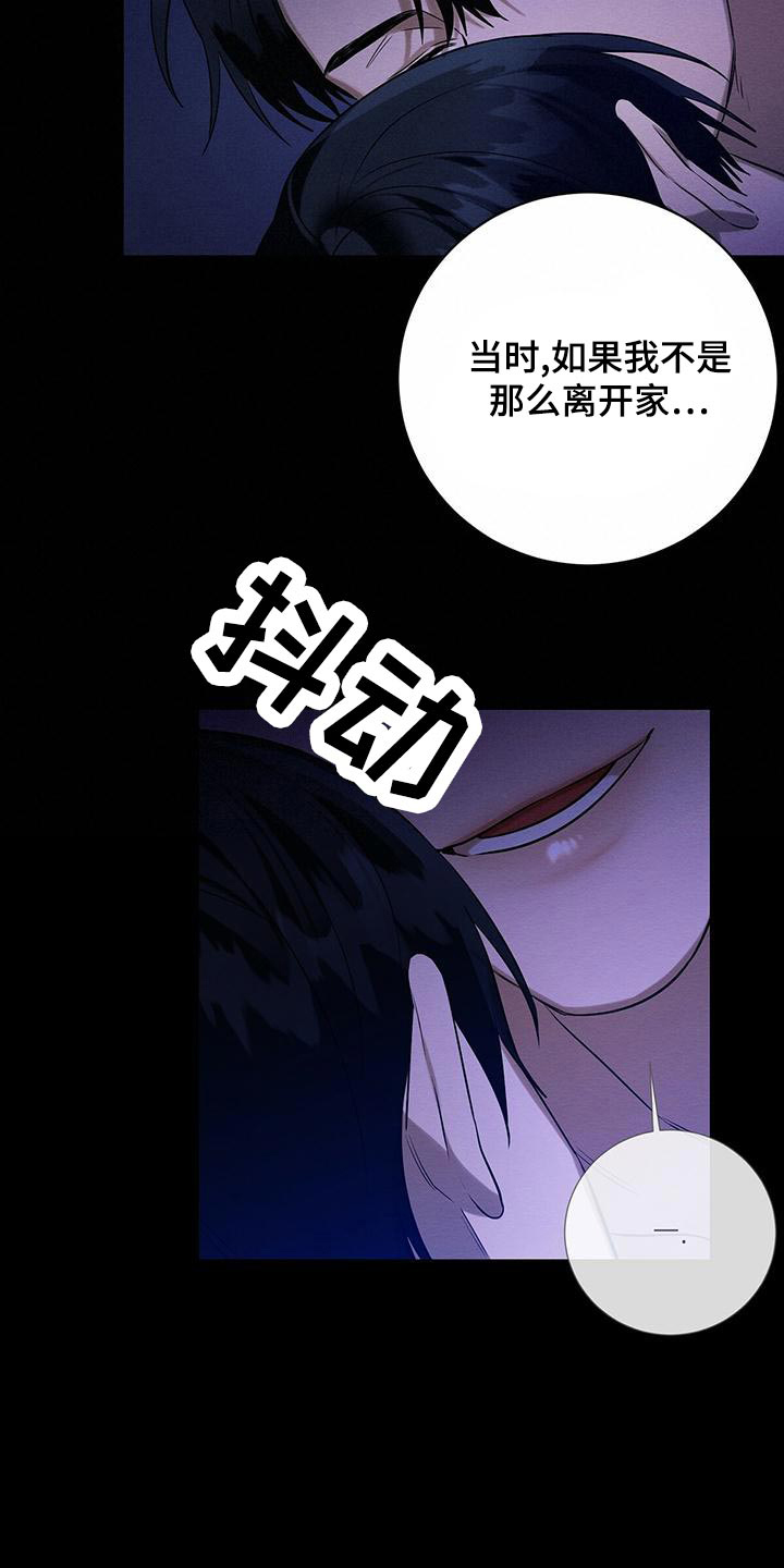 《与恶同行》漫画最新章节第53话免费下拉式在线观看章节第【12】张图片