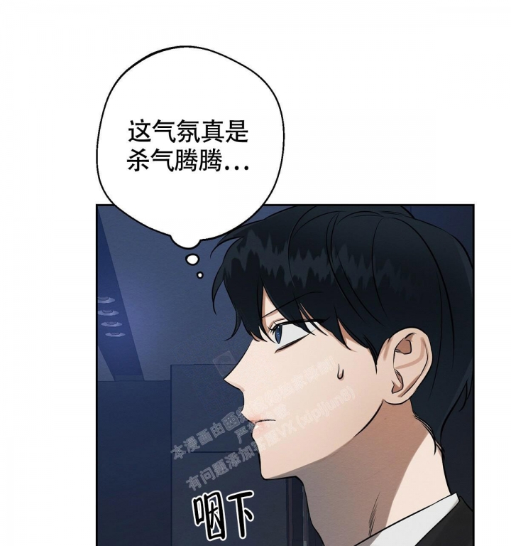 《与恶同行》漫画最新章节第7话免费下拉式在线观看章节第【6】张图片