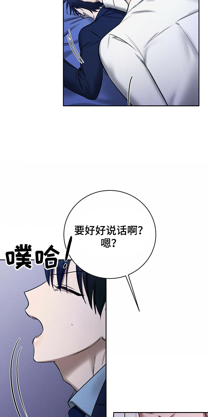 《与恶同行》漫画最新章节第36话免费下拉式在线观看章节第【13】张图片