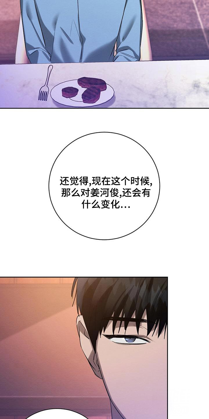 《与恶同行》漫画最新章节第45话免费下拉式在线观看章节第【10】张图片