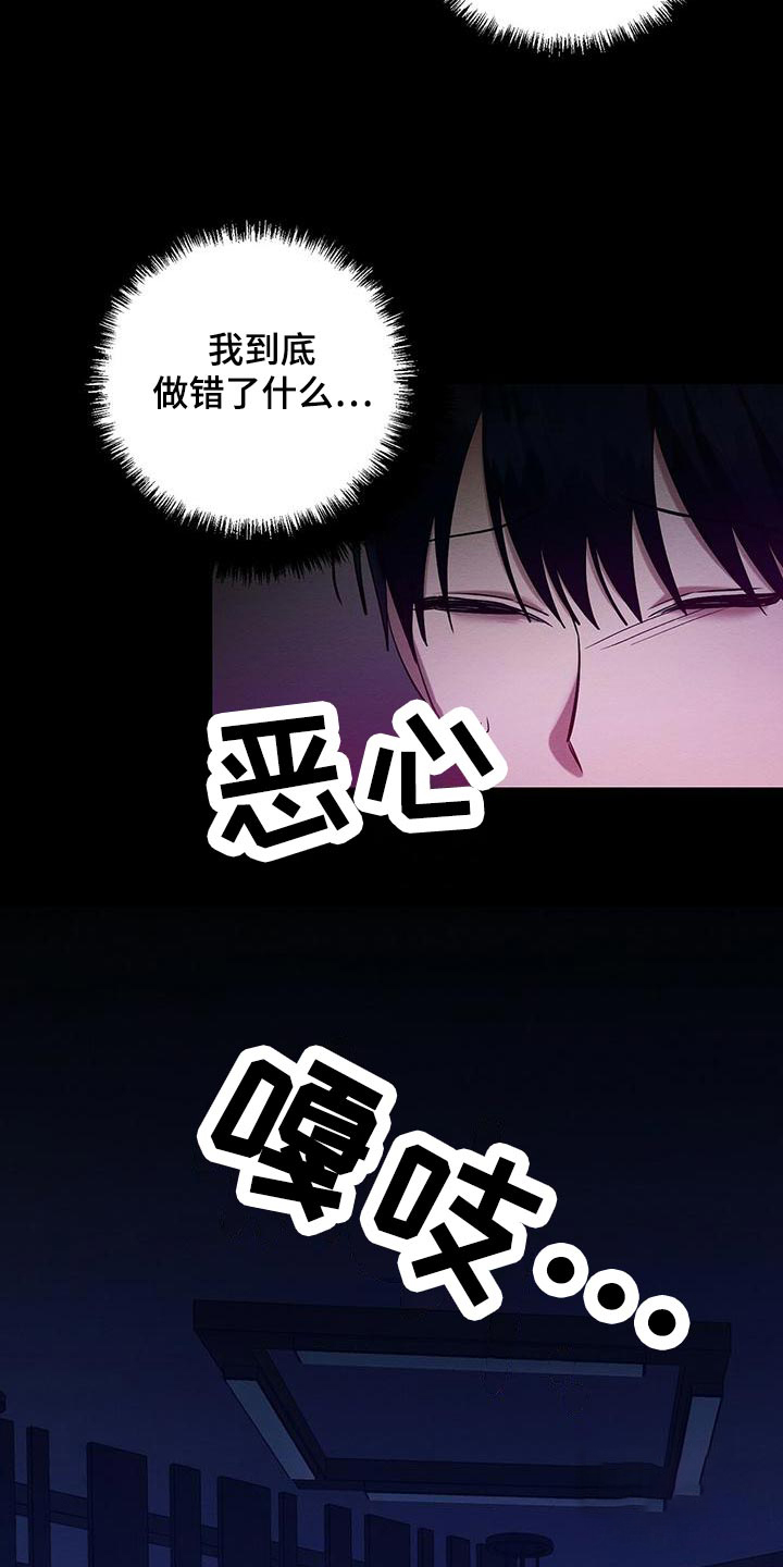 《与恶同行》漫画最新章节第53话免费下拉式在线观看章节第【4】张图片