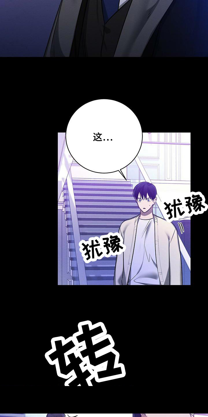 《与恶同行》漫画最新章节第52话免费下拉式在线观看章节第【19】张图片