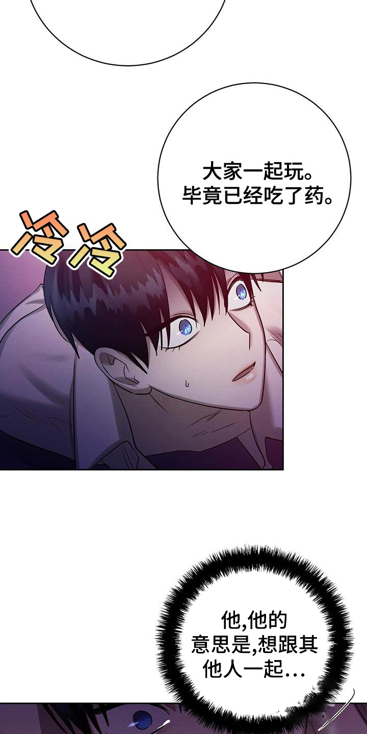 《与恶同行》漫画最新章节第58话免费下拉式在线观看章节第【22】张图片