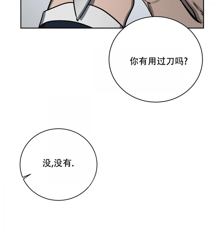 《与恶同行》漫画最新章节第6话免费下拉式在线观看章节第【8】张图片