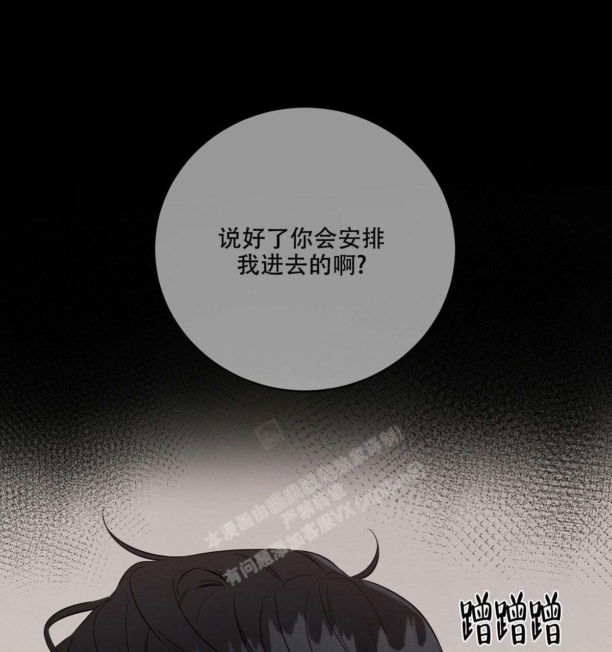 《与恶同行》漫画最新章节第25话免费下拉式在线观看章节第【11】张图片