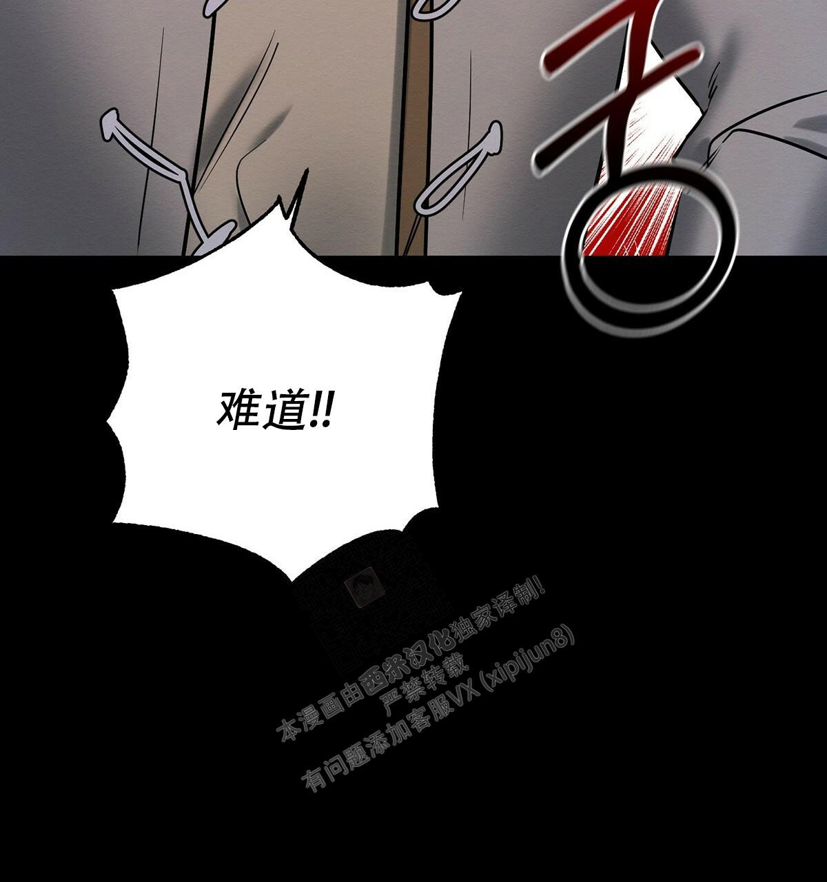 《与恶同行》漫画最新章节第23话免费下拉式在线观看章节第【28】张图片