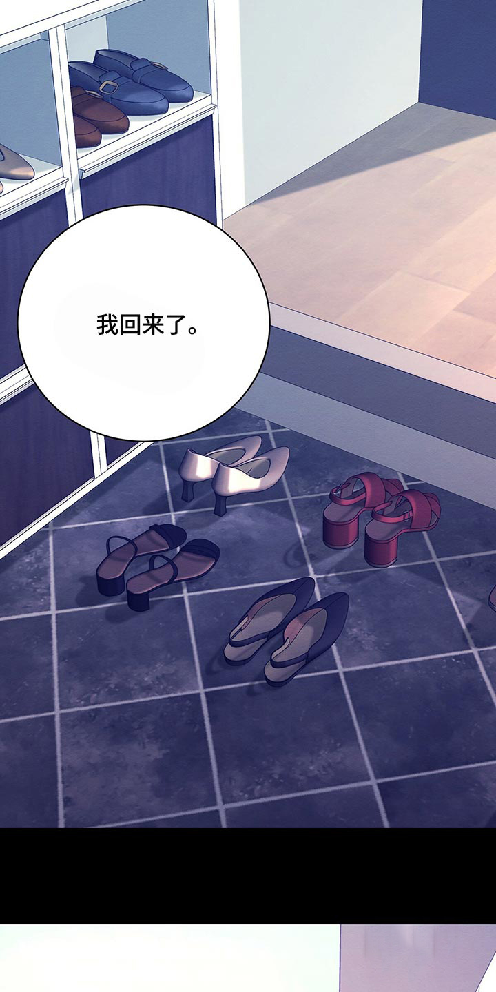 《与恶同行》漫画最新章节第39话免费下拉式在线观看章节第【23】张图片