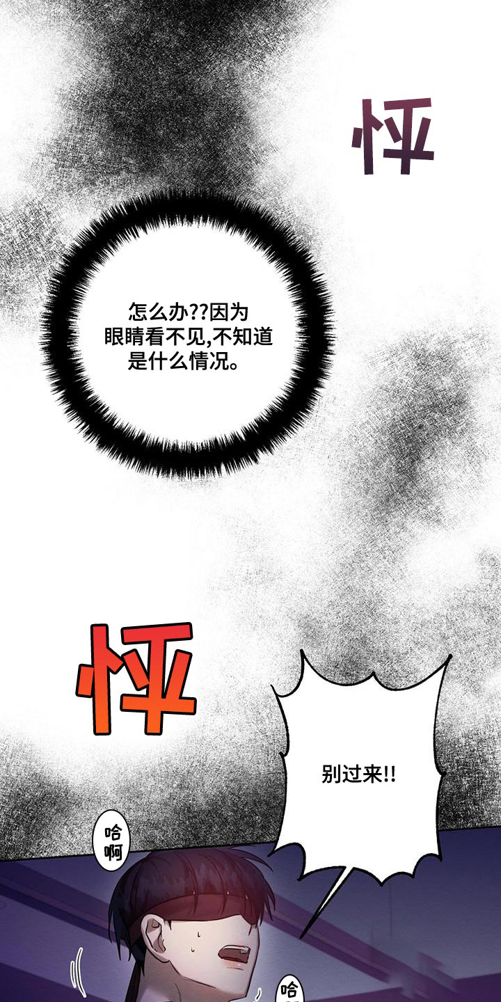 《与恶同行》漫画最新章节第59话免费下拉式在线观看章节第【9】张图片