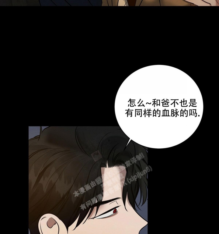 《与恶同行》漫画最新章节第13话免费下拉式在线观看章节第【17】张图片