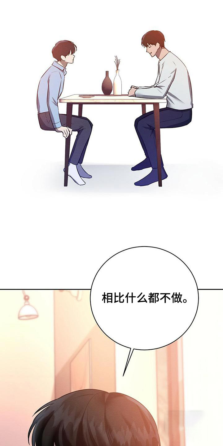 《与恶同行》漫画最新章节第45话免费下拉式在线观看章节第【20】张图片