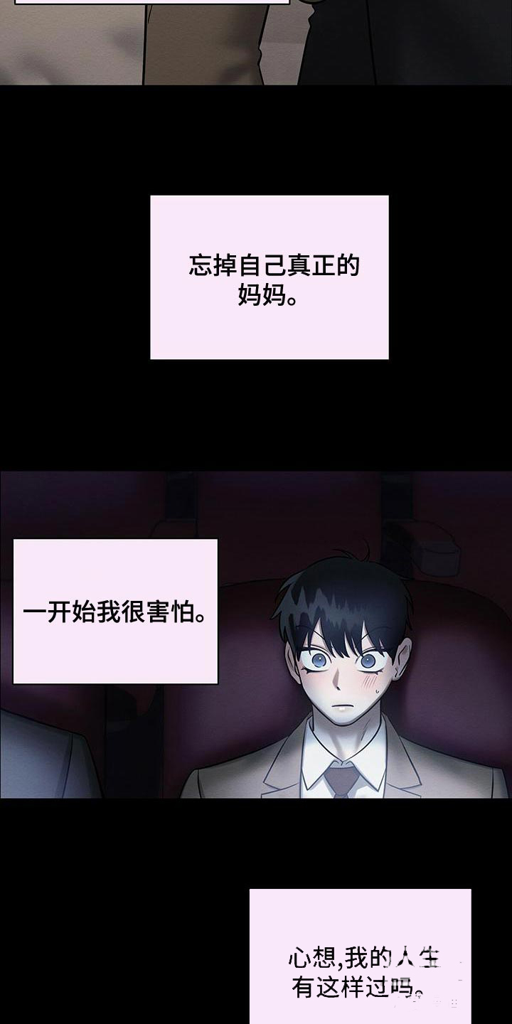 《与恶同行》漫画最新章节第51话免费下拉式在线观看章节第【20】张图片