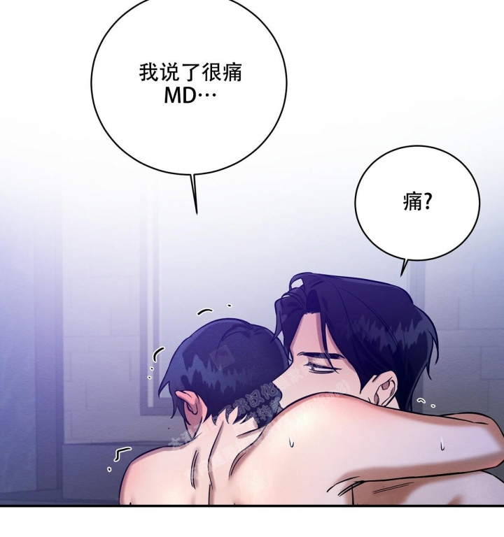 《与恶同行》漫画最新章节第20话免费下拉式在线观看章节第【3】张图片