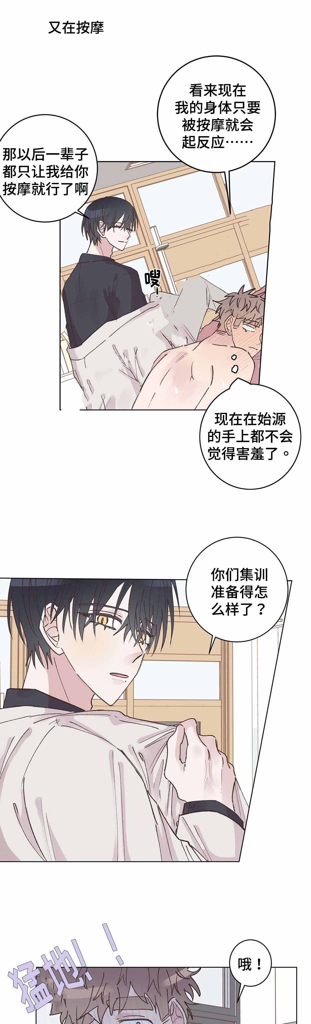 《纯情保健室/下课后》漫画最新章节第18话免费下拉式在线观看章节第【19】张图片