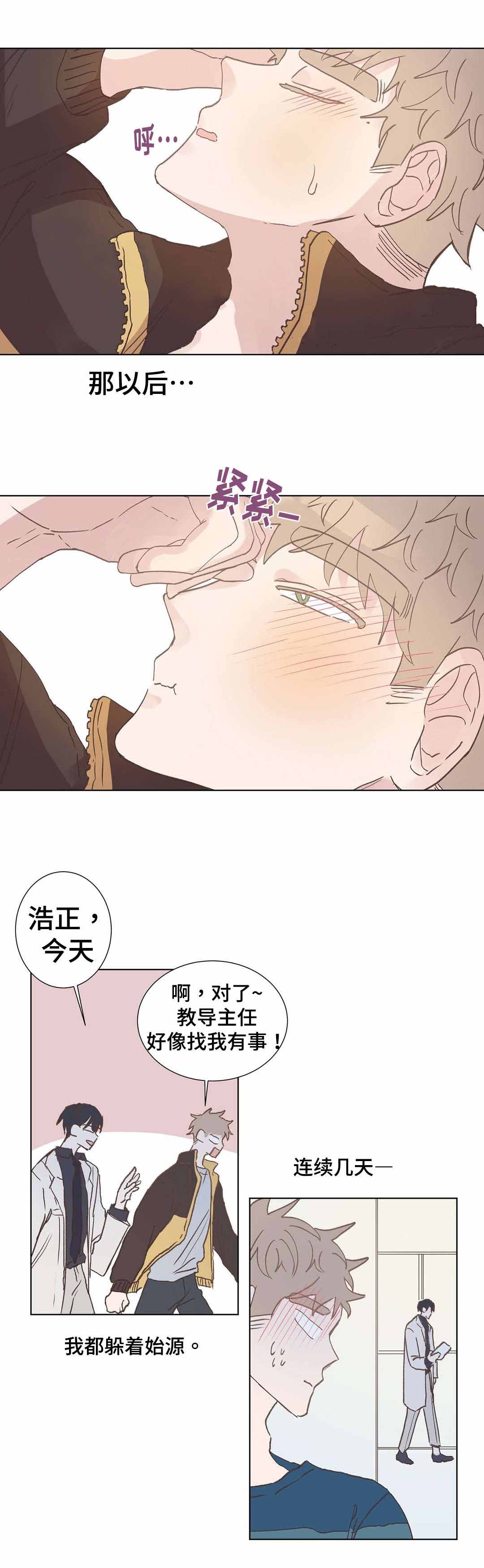 《纯情保健室/下课后》漫画最新章节第8话免费下拉式在线观看章节第【17】张图片