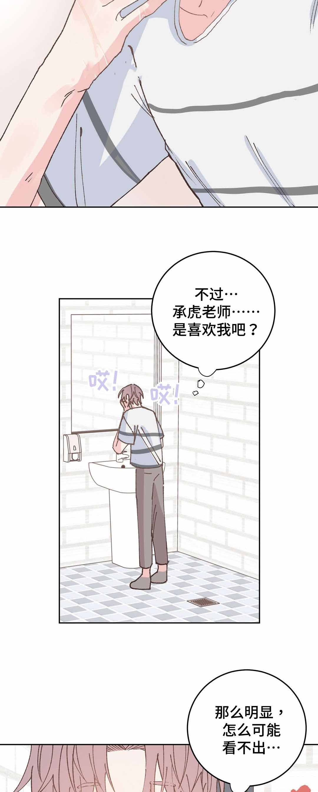 《纯情保健室/下课后》漫画最新章节第34话免费下拉式在线观看章节第【15】张图片