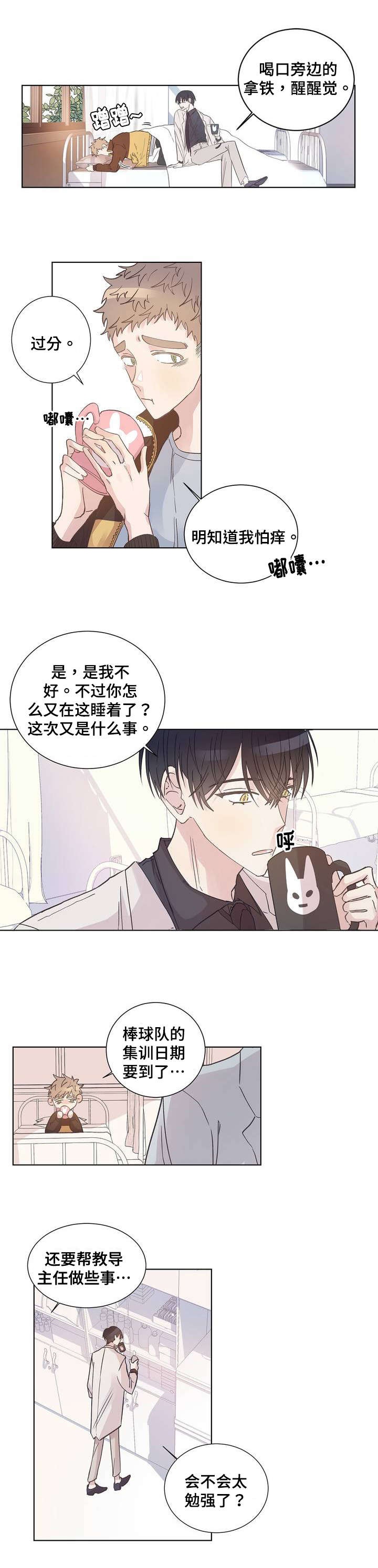 《纯情保健室/下课后》漫画最新章节第1话免费下拉式在线观看章节第【13】张图片