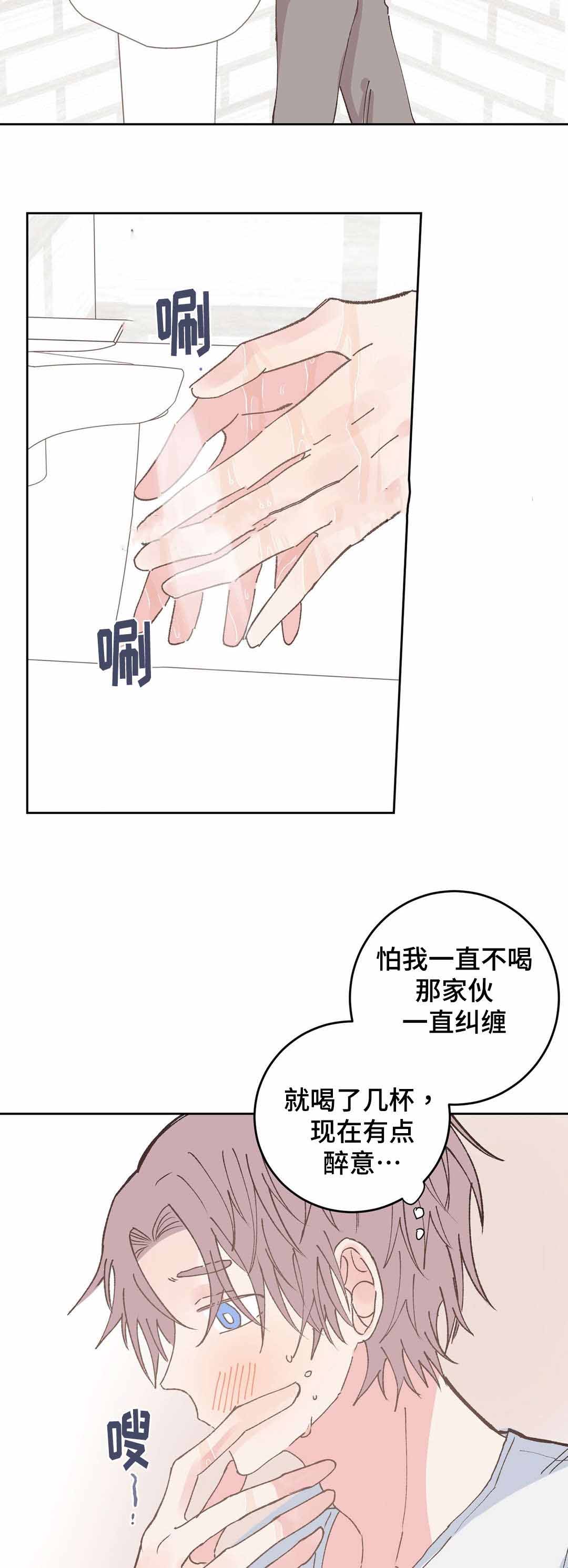 《纯情保健室/下课后》漫画最新章节第34话免费下拉式在线观看章节第【13】张图片