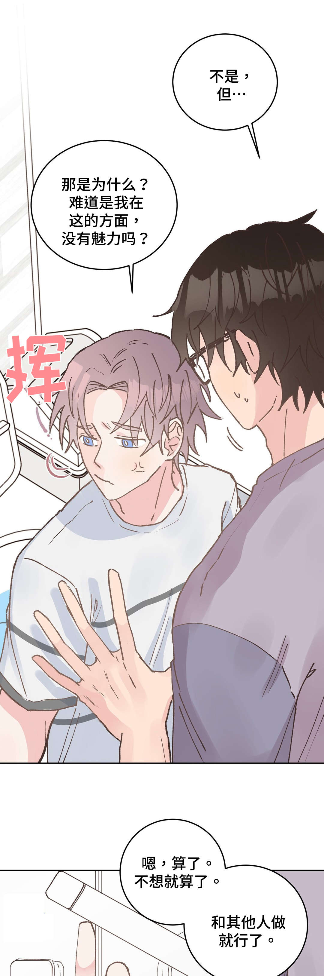 《纯情保健室/下课后》漫画最新章节第36话免费下拉式在线观看章节第【17】张图片