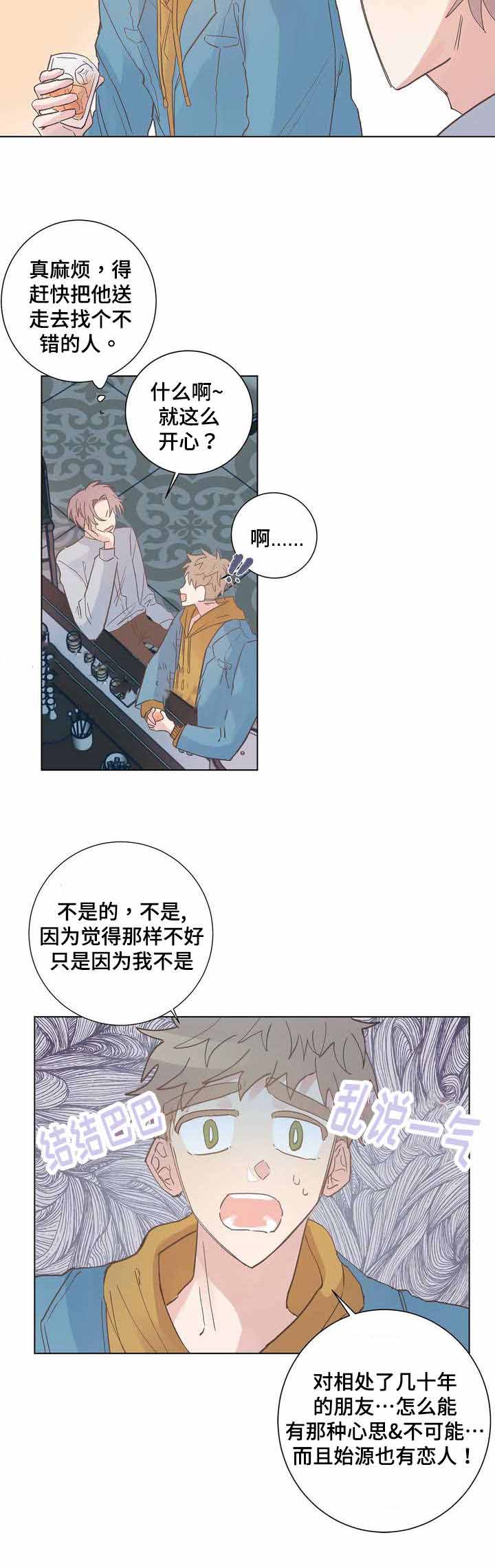 《纯情保健室/下课后》漫画最新章节第6话免费下拉式在线观看章节第【15】张图片