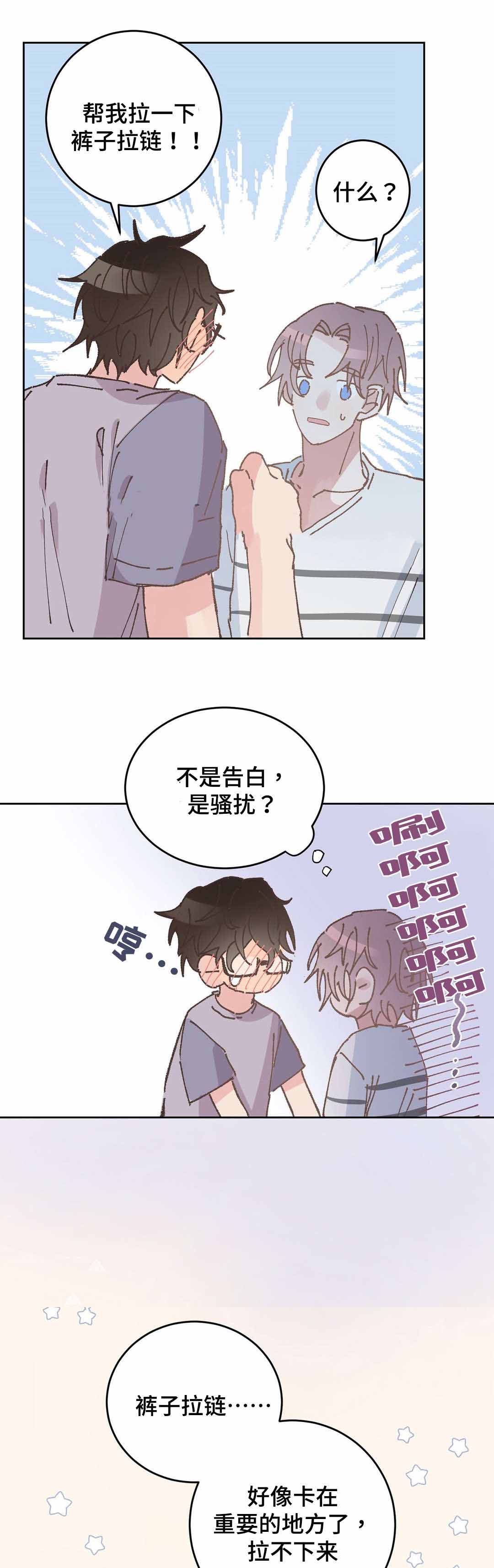 《纯情保健室/下课后》漫画最新章节第35话免费下拉式在线观看章节第【7】张图片