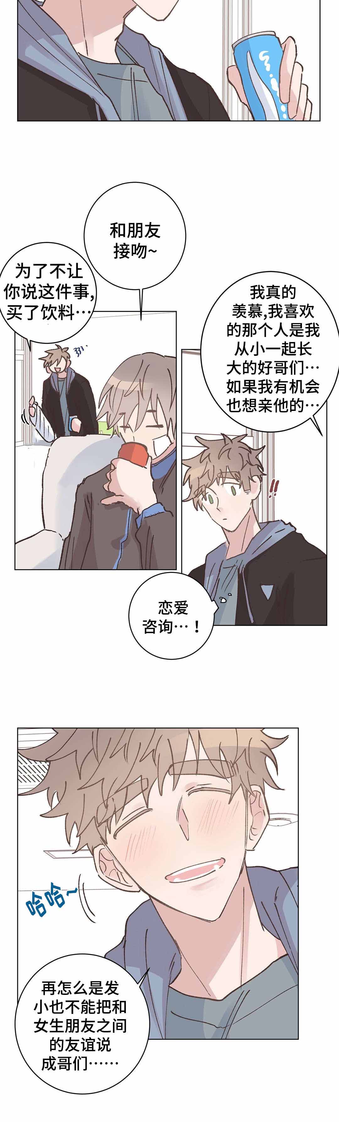 《纯情保健室/下课后》漫画最新章节第17话免费下拉式在线观看章节第【21】张图片