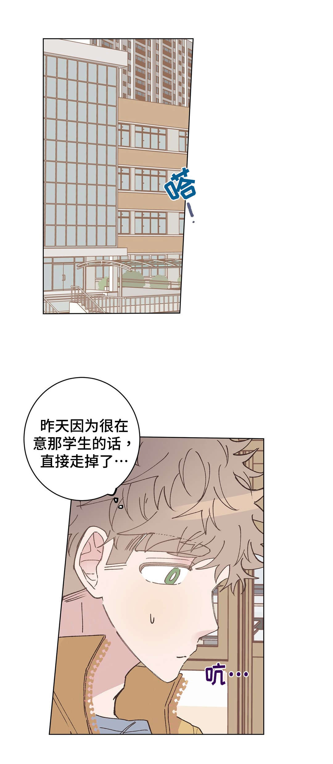 《纯情保健室/下课后》漫画最新章节第16话免费下拉式在线观看章节第【5】张图片