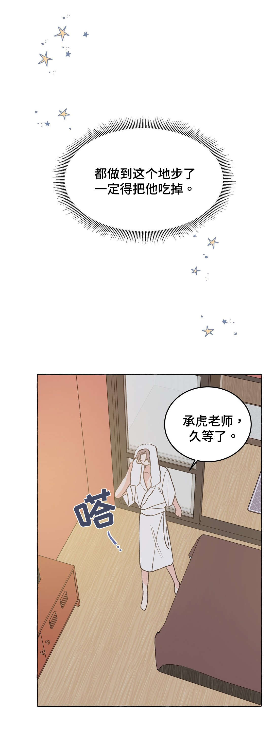 《纯情保健室/下课后》漫画最新章节第37话免费下拉式在线观看章节第【9】张图片