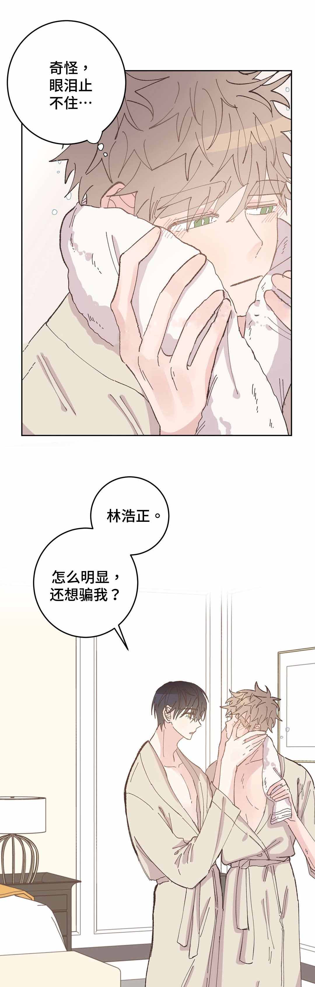 《纯情保健室/下课后》漫画最新章节第33话免费下拉式在线观看章节第【5】张图片