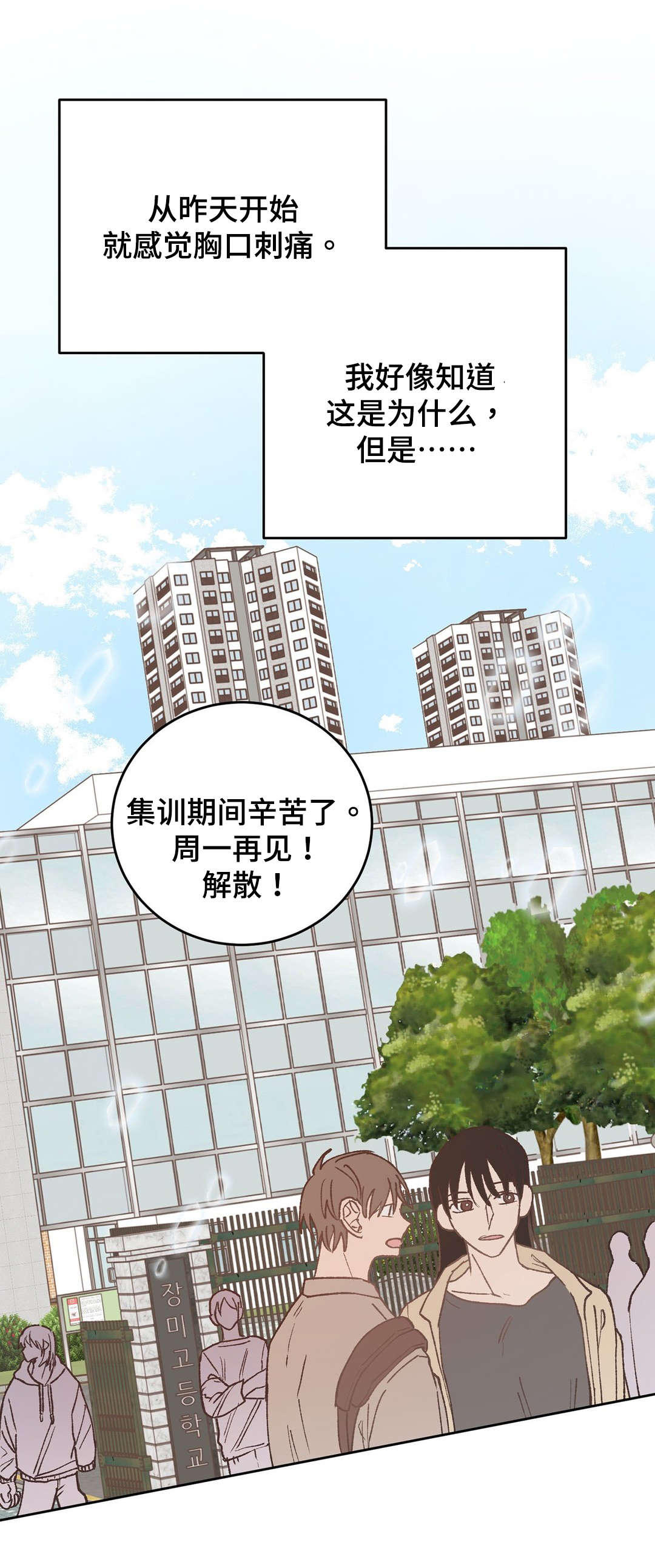 《纯情保健室/下课后》漫画最新章节第39话免费下拉式在线观看章节第【5】张图片