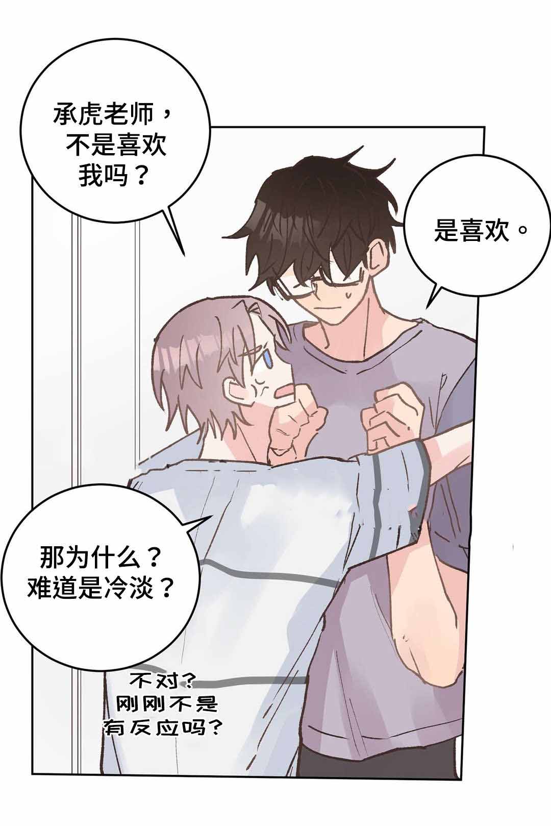 《纯情保健室/下课后》漫画最新章节第36话免费下拉式在线观看章节第【15】张图片