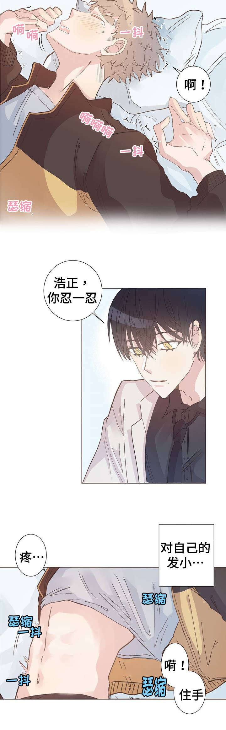 《纯情保健室/下课后》漫画最新章节第1话免费下拉式在线观看章节第【3】张图片