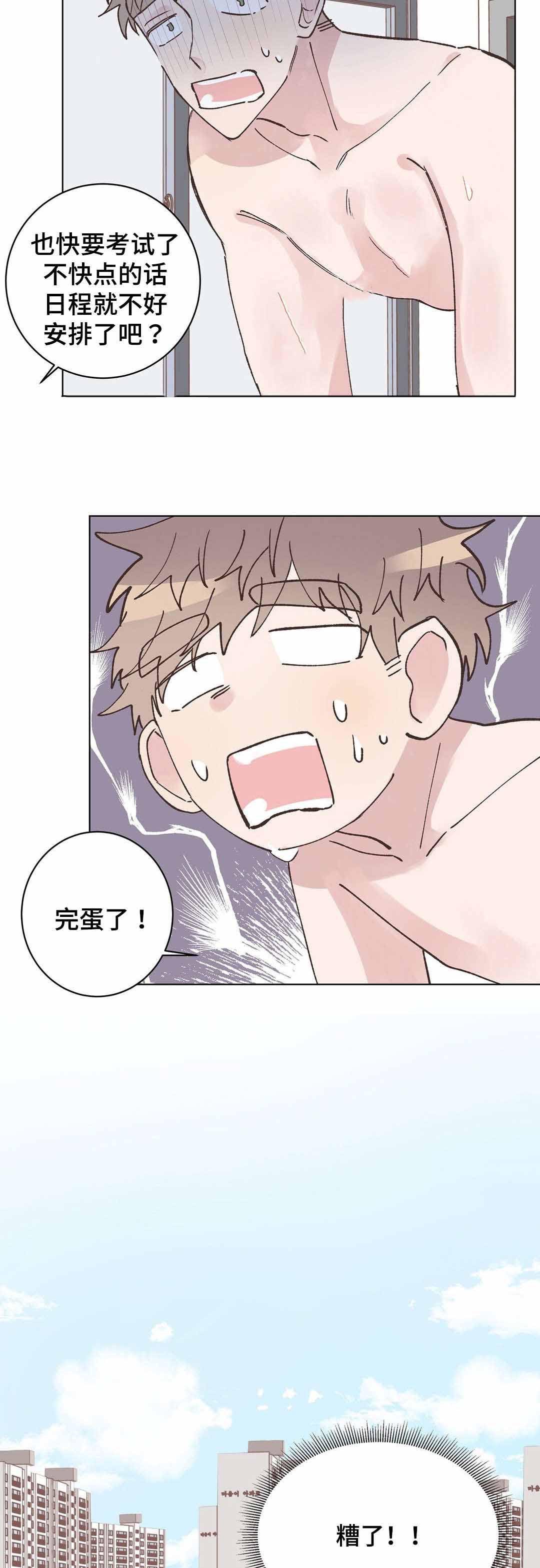 《纯情保健室/下课后》漫画最新章节第18话免费下拉式在线观看章节第【21】张图片