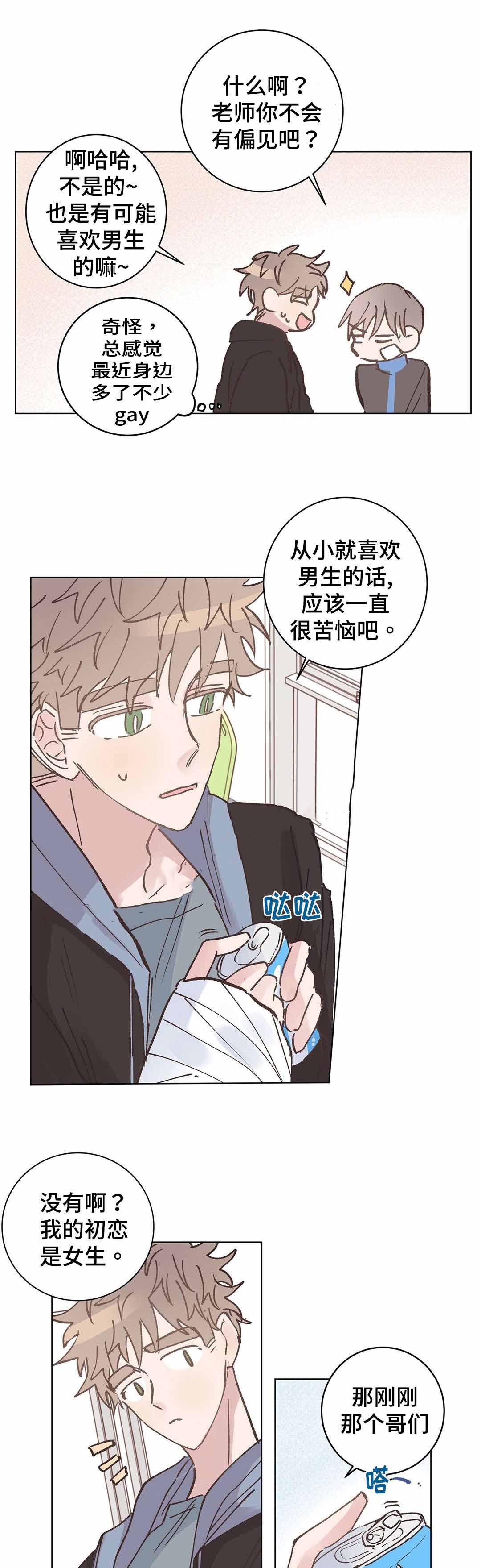 《纯情保健室/下课后》漫画最新章节第18话免费下拉式在线观看章节第【1】张图片