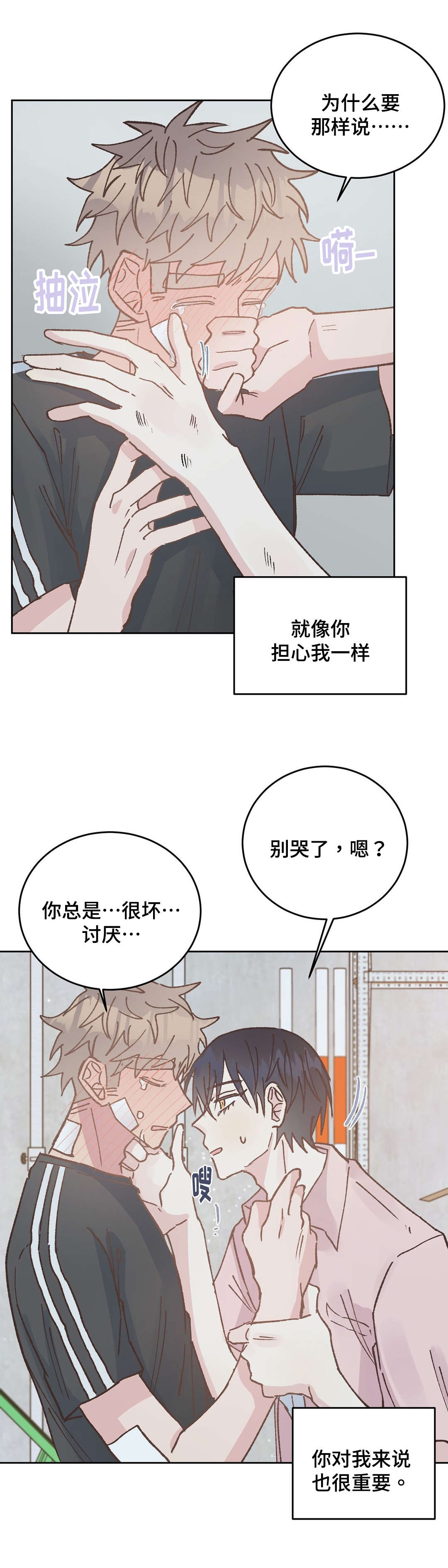 《纯情保健室/下课后》漫画最新章节第43话免费下拉式在线观看章节第【3】张图片