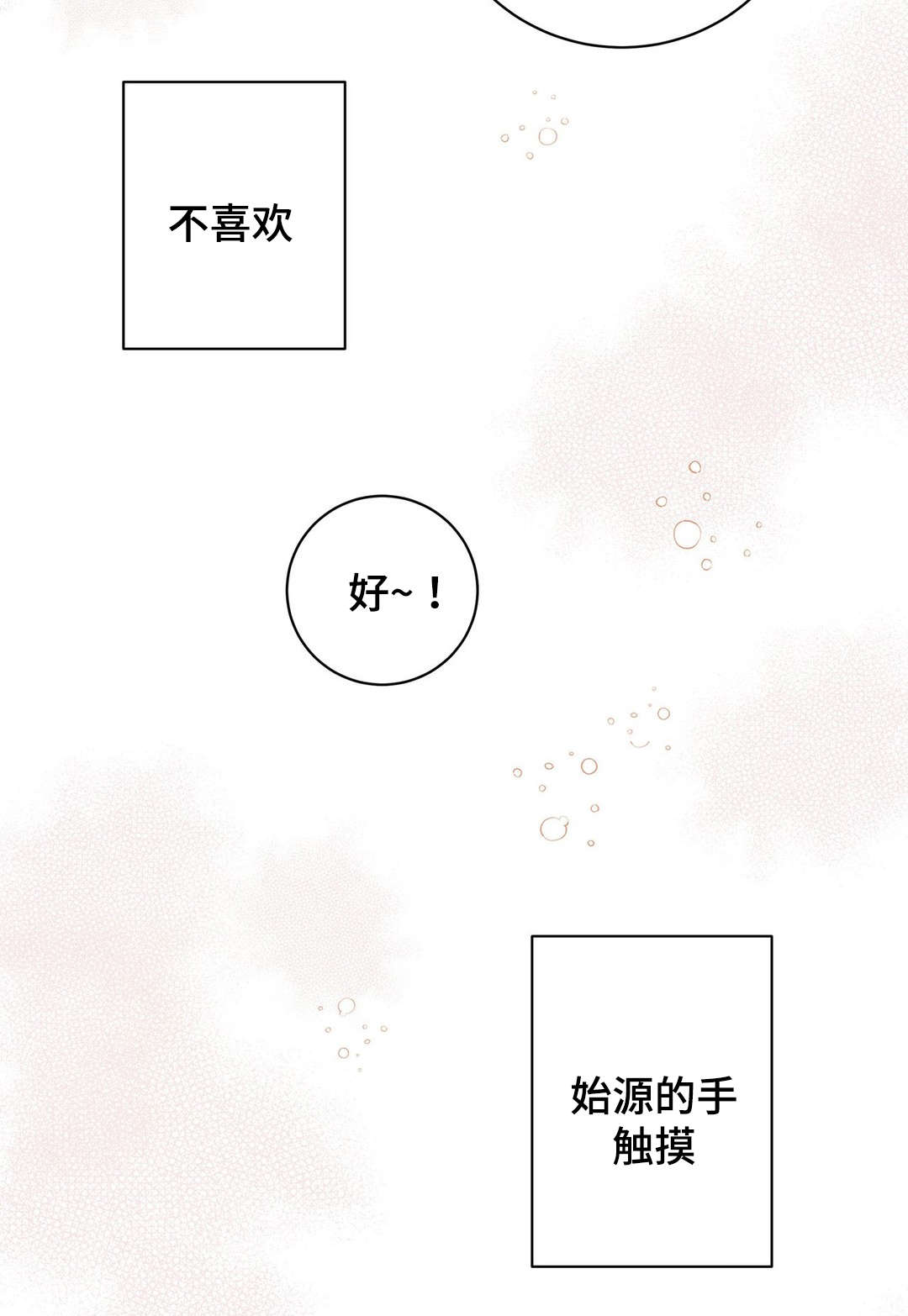 《纯情保健室/下课后》漫画最新章节第29话免费下拉式在线观看章节第【19】张图片