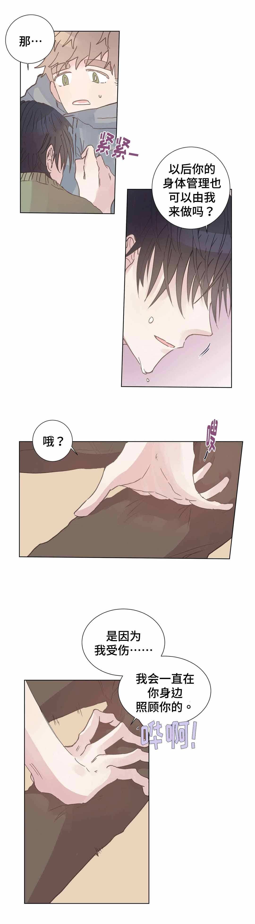 《纯情保健室/下课后》漫画最新章节第9话免费下拉式在线观看章节第【15】张图片