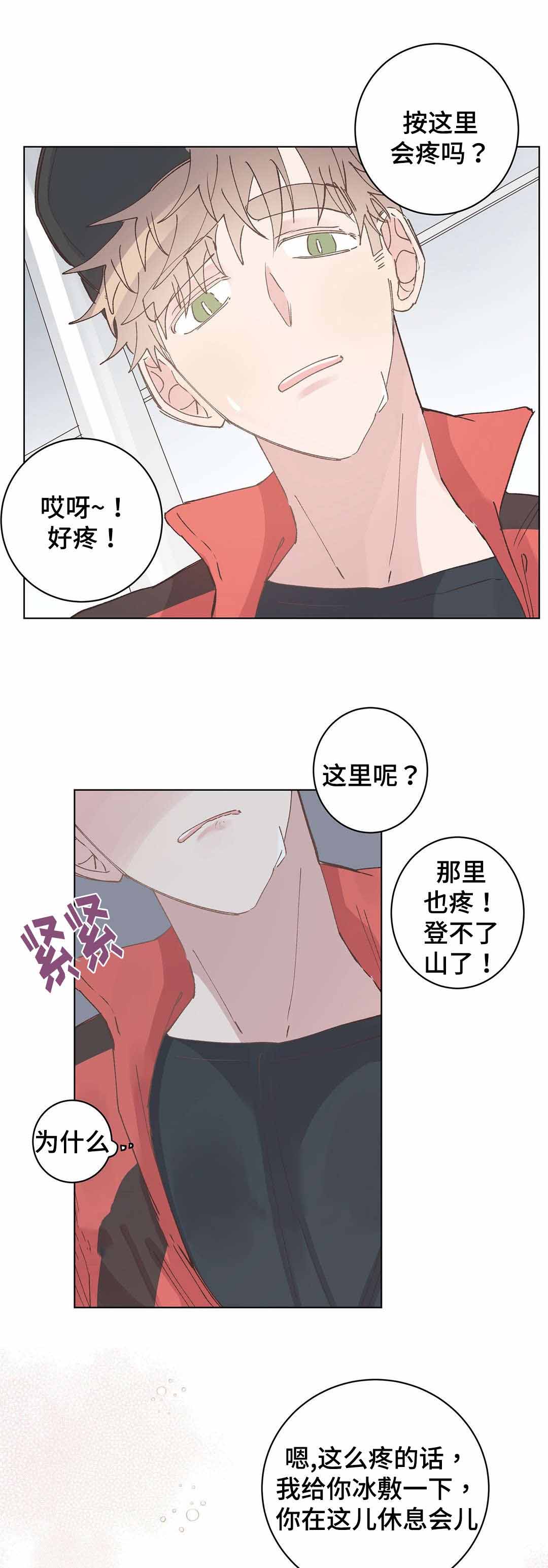 《纯情保健室/下课后》漫画最新章节第29话免费下拉式在线观看章节第【17】张图片