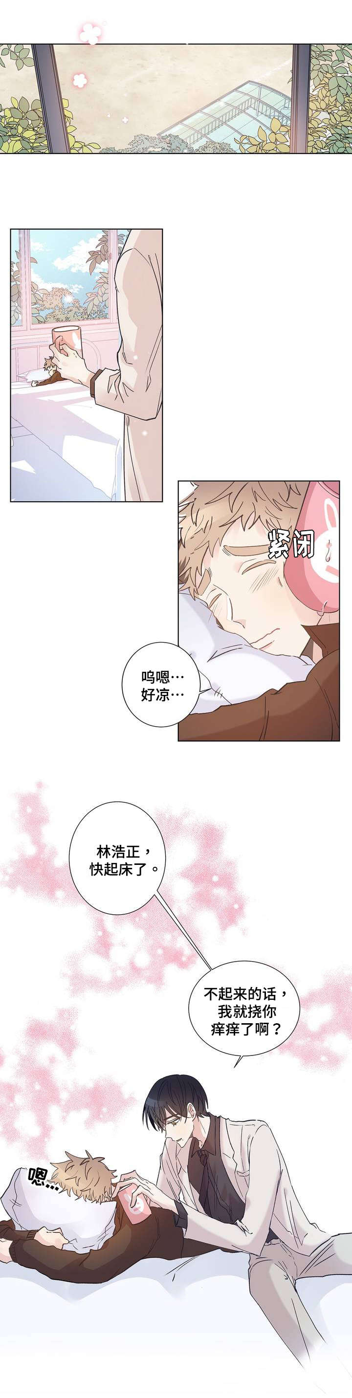 《纯情保健室/下课后》漫画最新章节第1话免费下拉式在线观看章节第【11】张图片