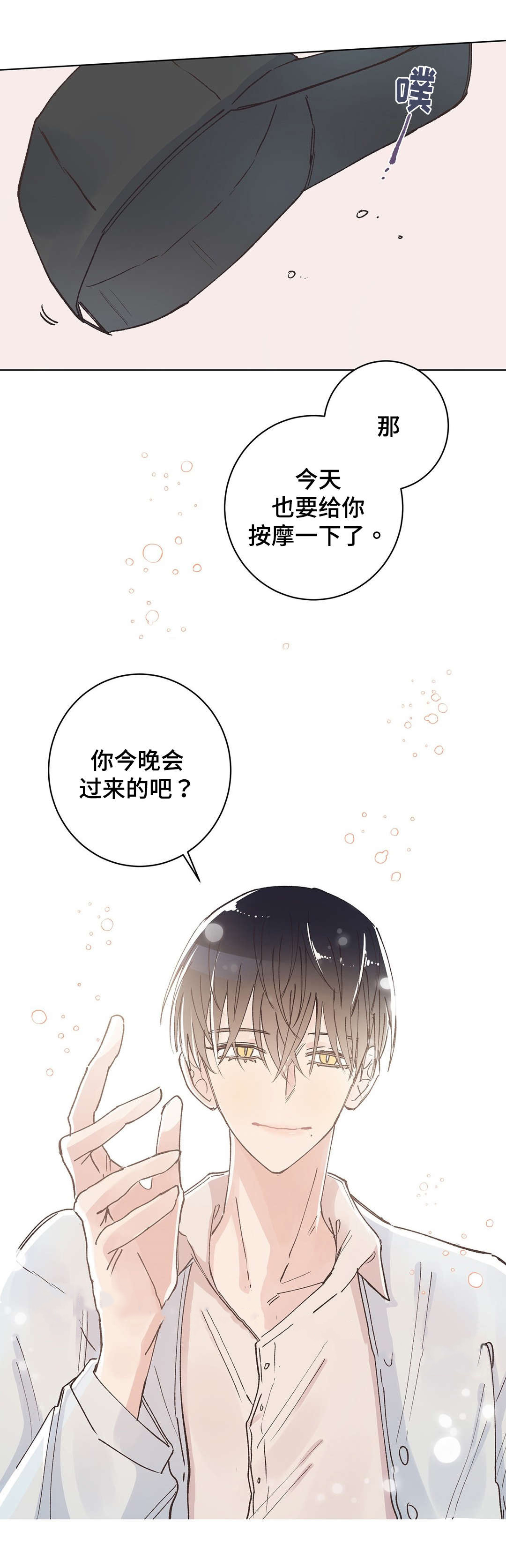 《纯情保健室/下课后》漫画最新章节第29话免费下拉式在线观看章节第【25】张图片