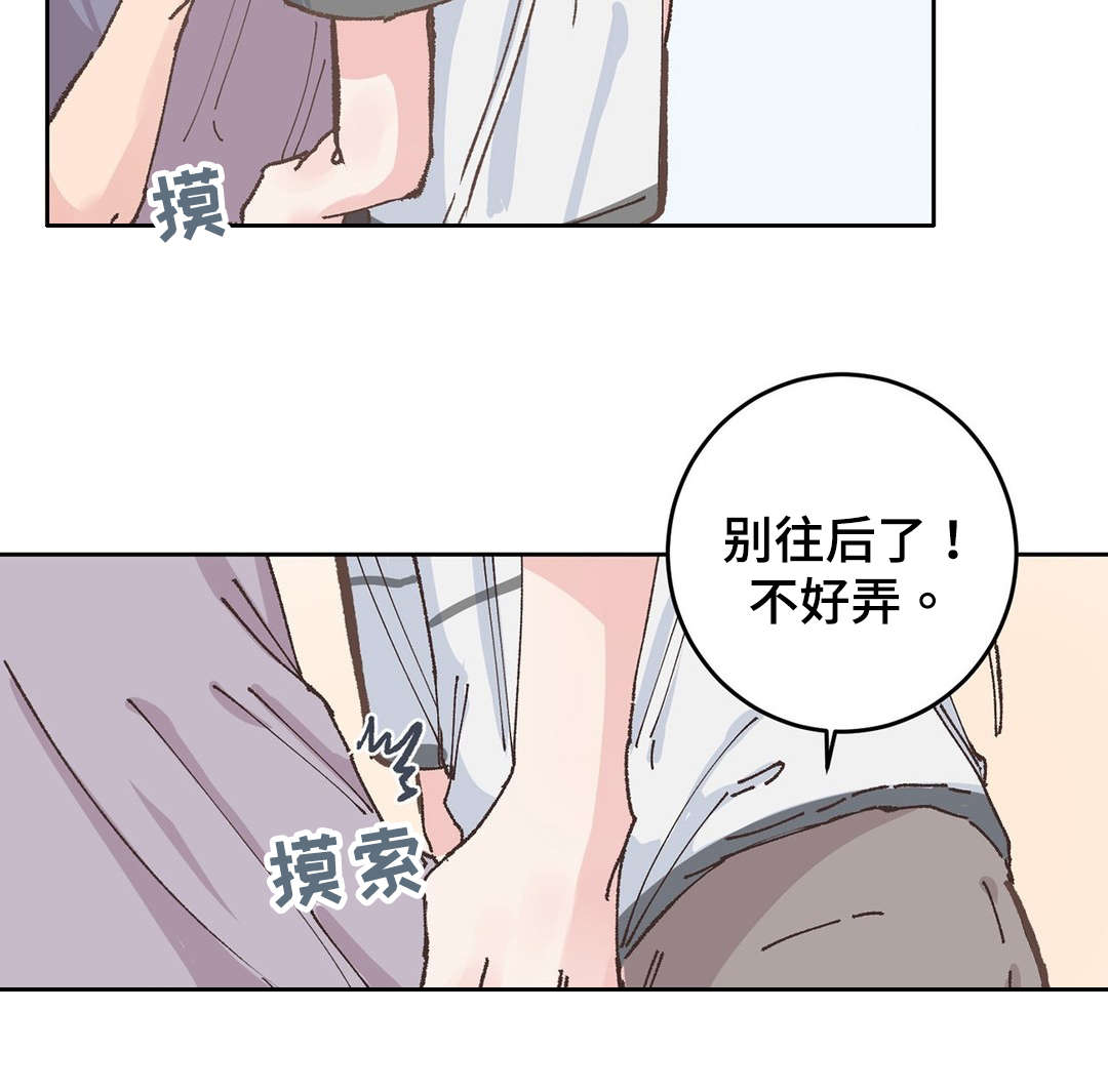 《纯情保健室/下课后》漫画最新章节第35话免费下拉式在线观看章节第【17】张图片