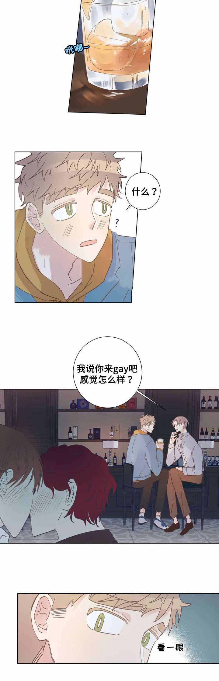 《纯情保健室/下课后》漫画最新章节第6话免费下拉式在线观看章节第【11】张图片