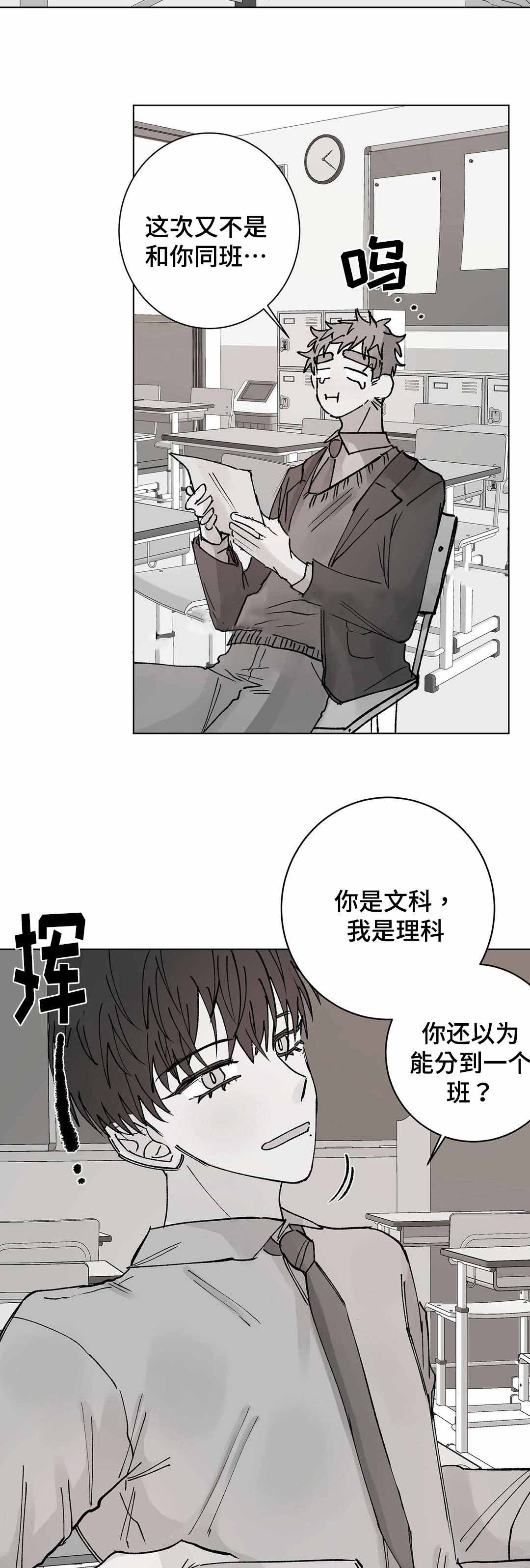 《纯情保健室/下课后》漫画最新章节第23话免费下拉式在线观看章节第【25】张图片