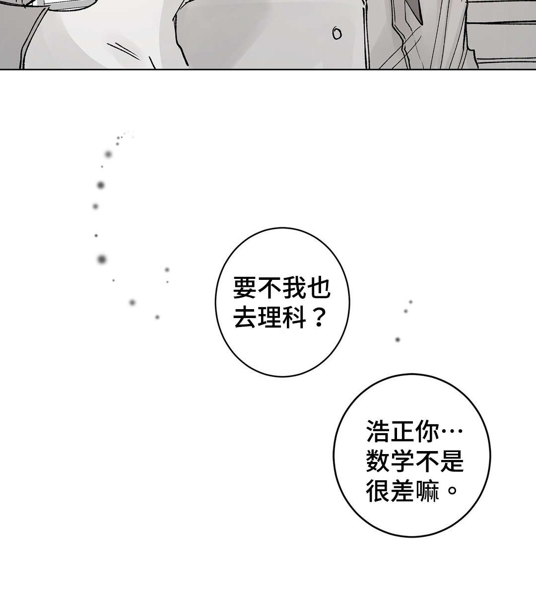 《纯情保健室/下课后》漫画最新章节第23话免费下拉式在线观看章节第【27】张图片