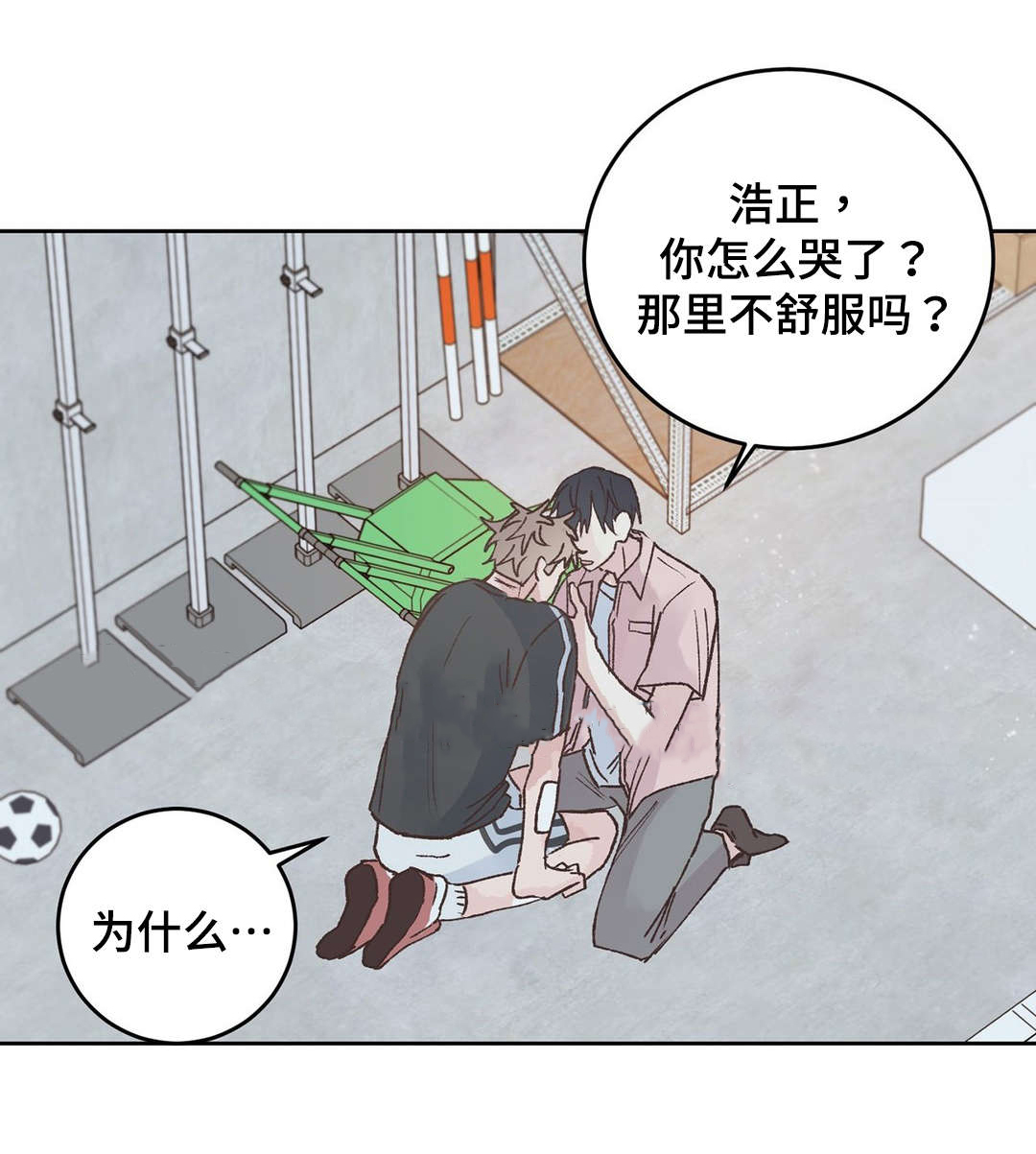 《纯情保健室/下课后》漫画最新章节第43话免费下拉式在线观看章节第【1】张图片