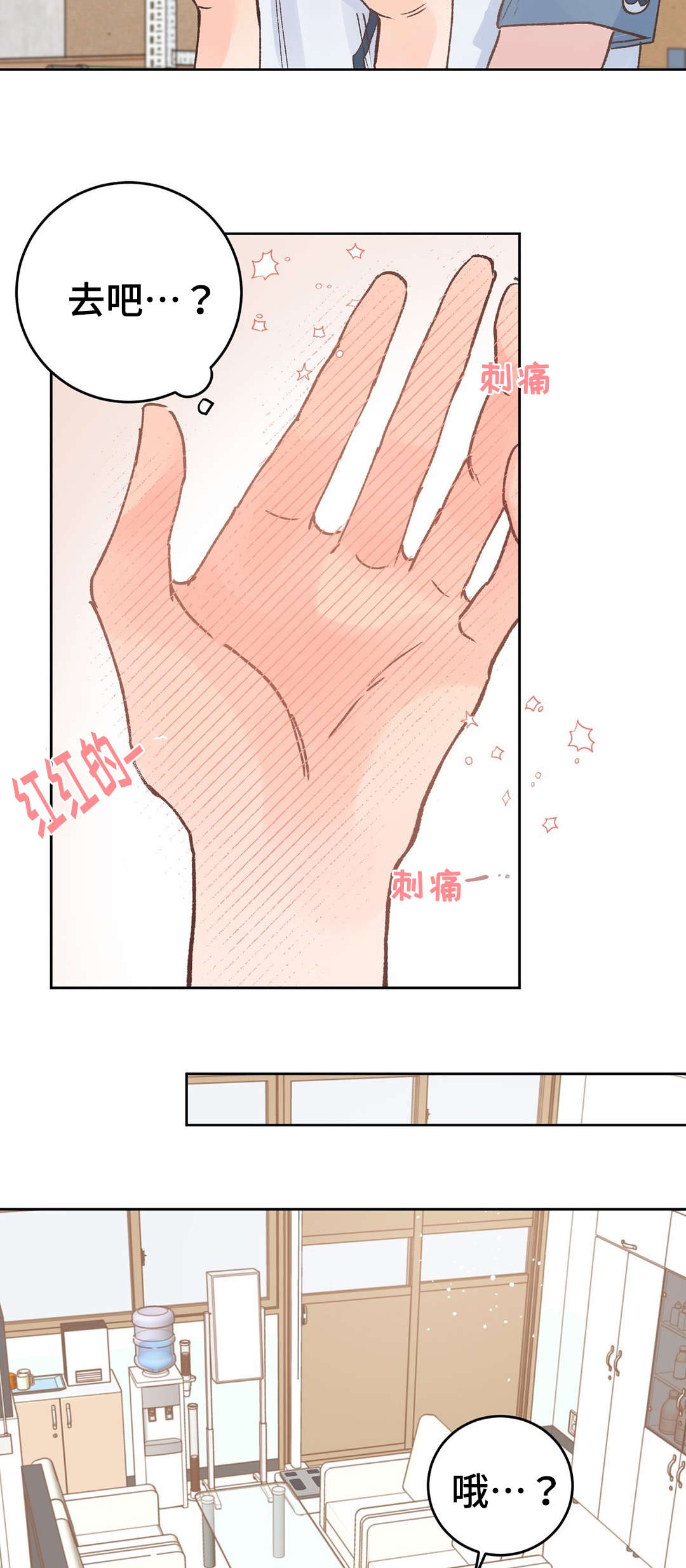 《纯情保健室/下课后》漫画最新章节第40话免费下拉式在线观看章节第【7】张图片